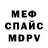 Меф 4 MMC Inessa Zakharyan