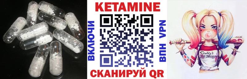 КЕТАМИН ketamine Иланский