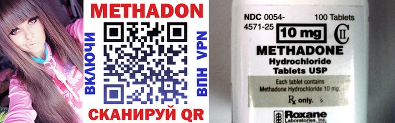 купить наркоту  Иланский  hydra вход  Метадон VHQ 